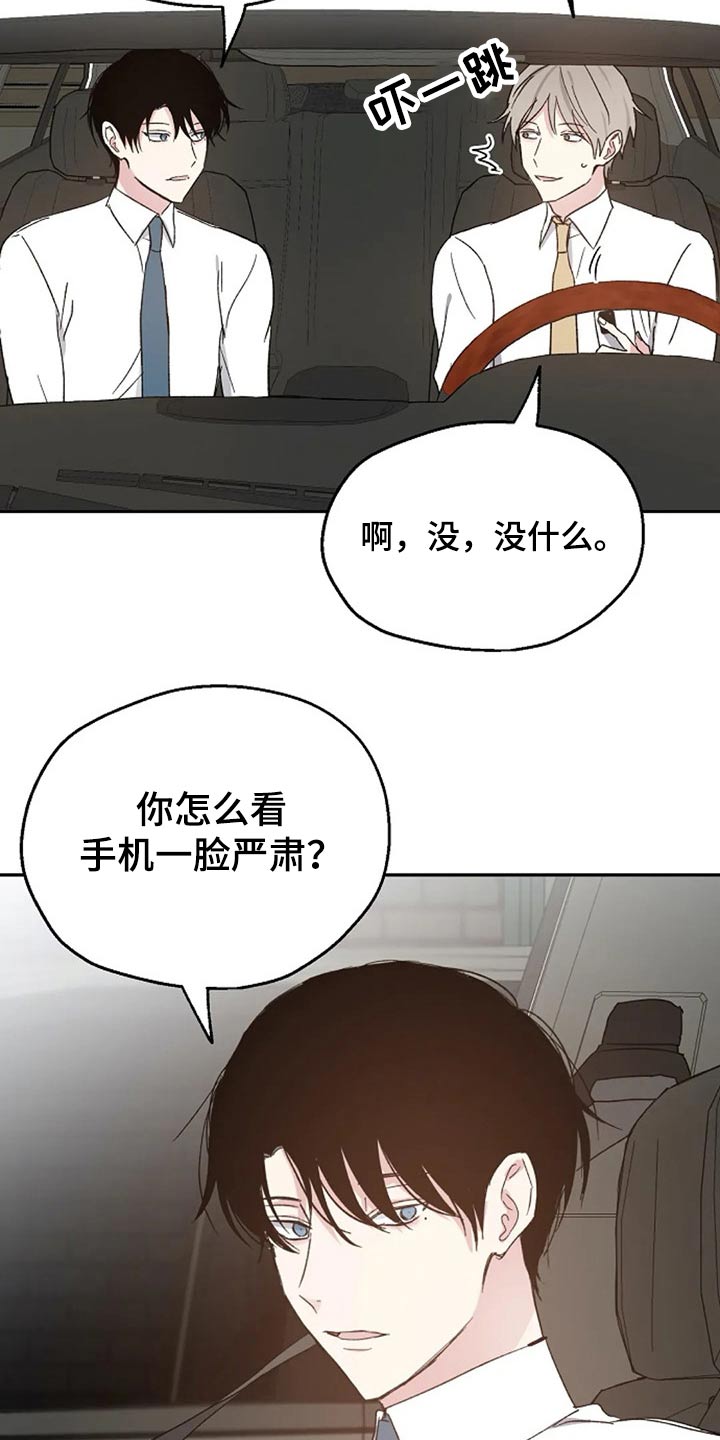 第64话6