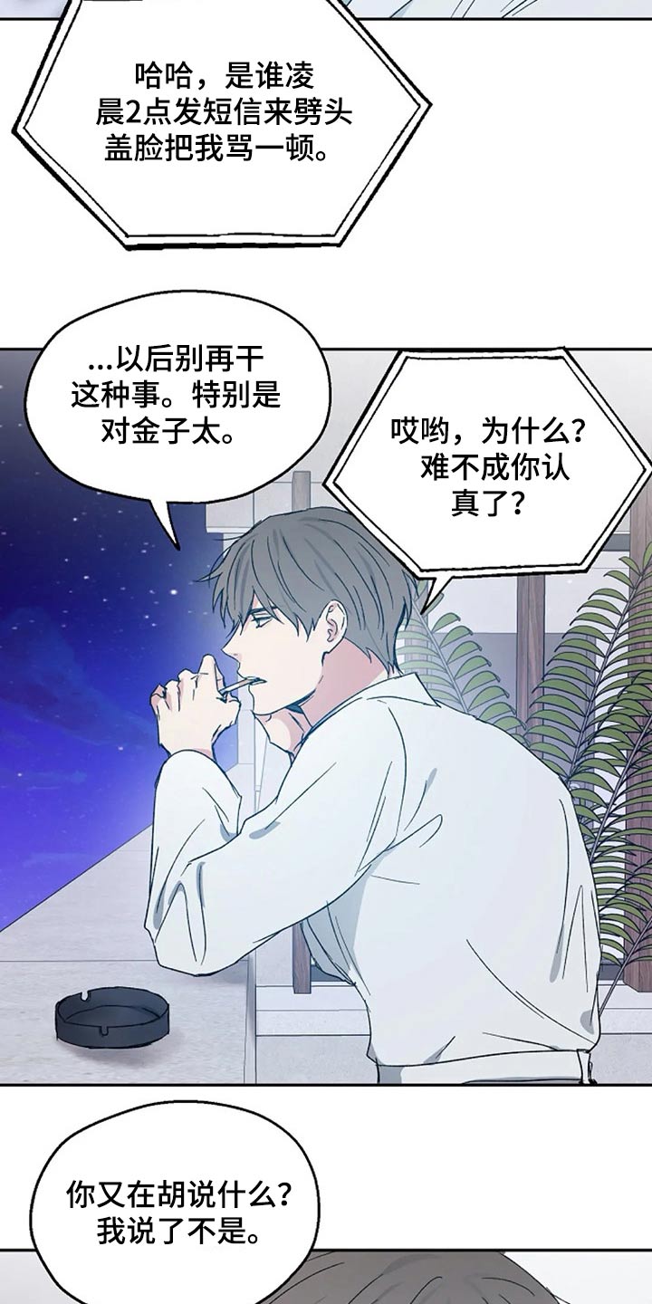 第62话4