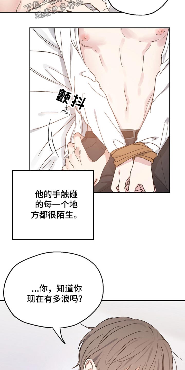 第59话10