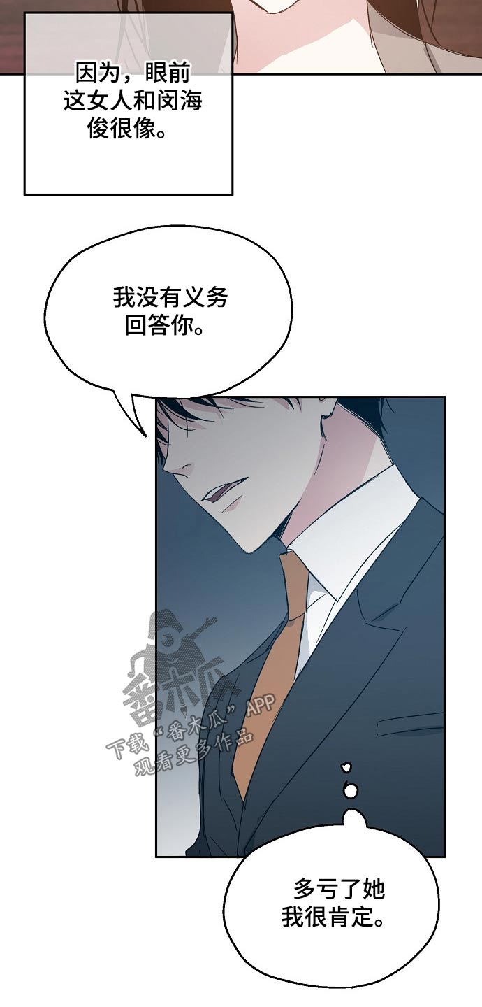 第57话4