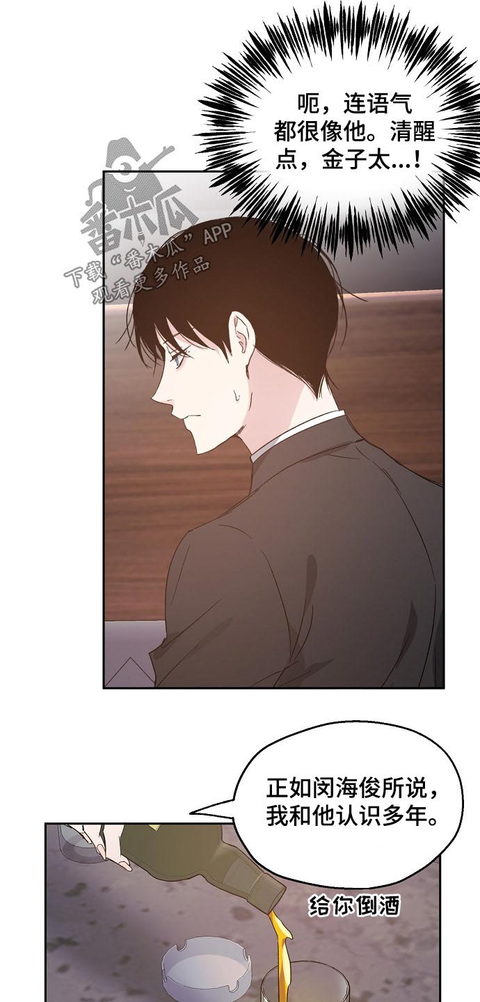 第57话9