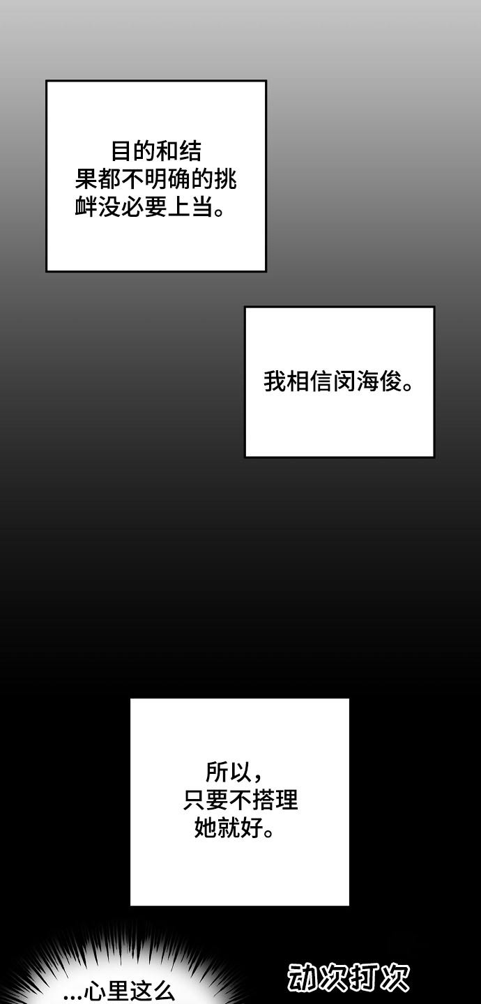第56话10