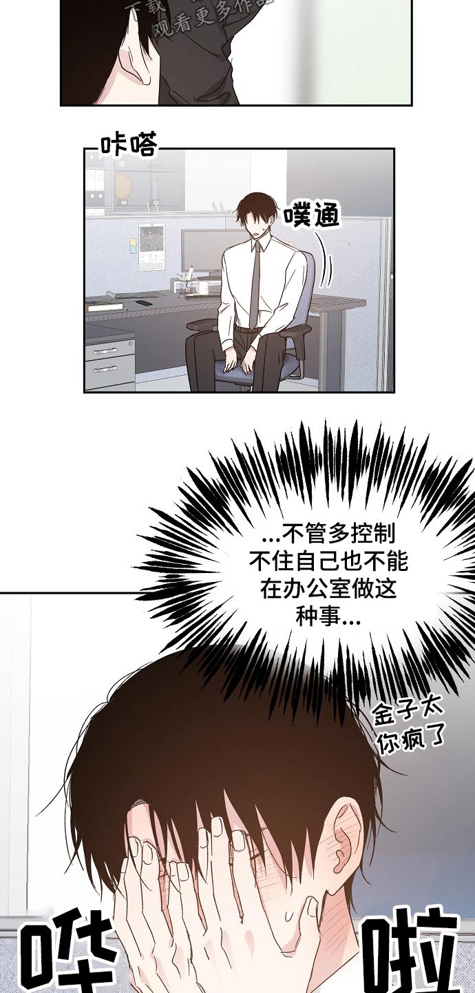 第54话11