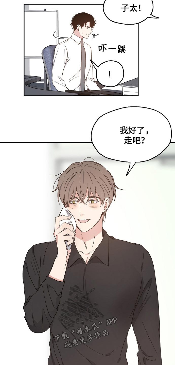 第54话14