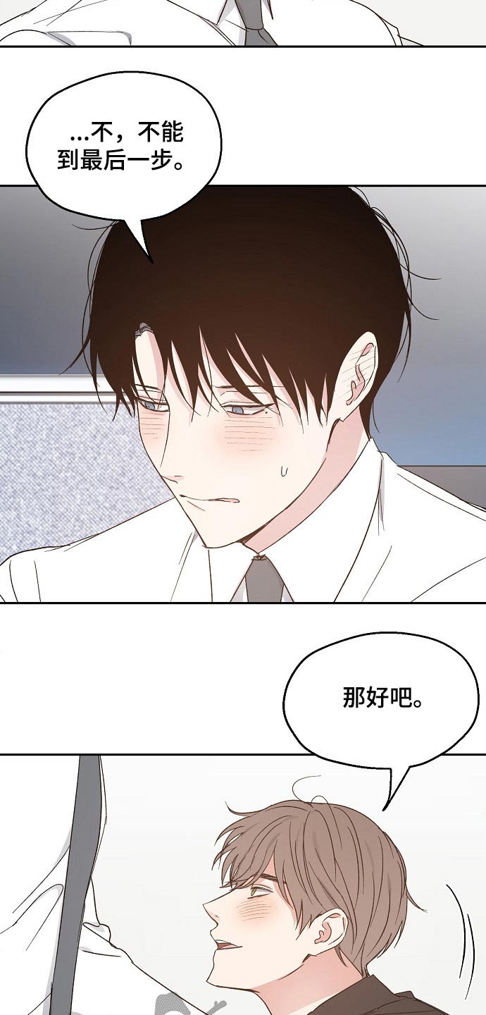 第53话5