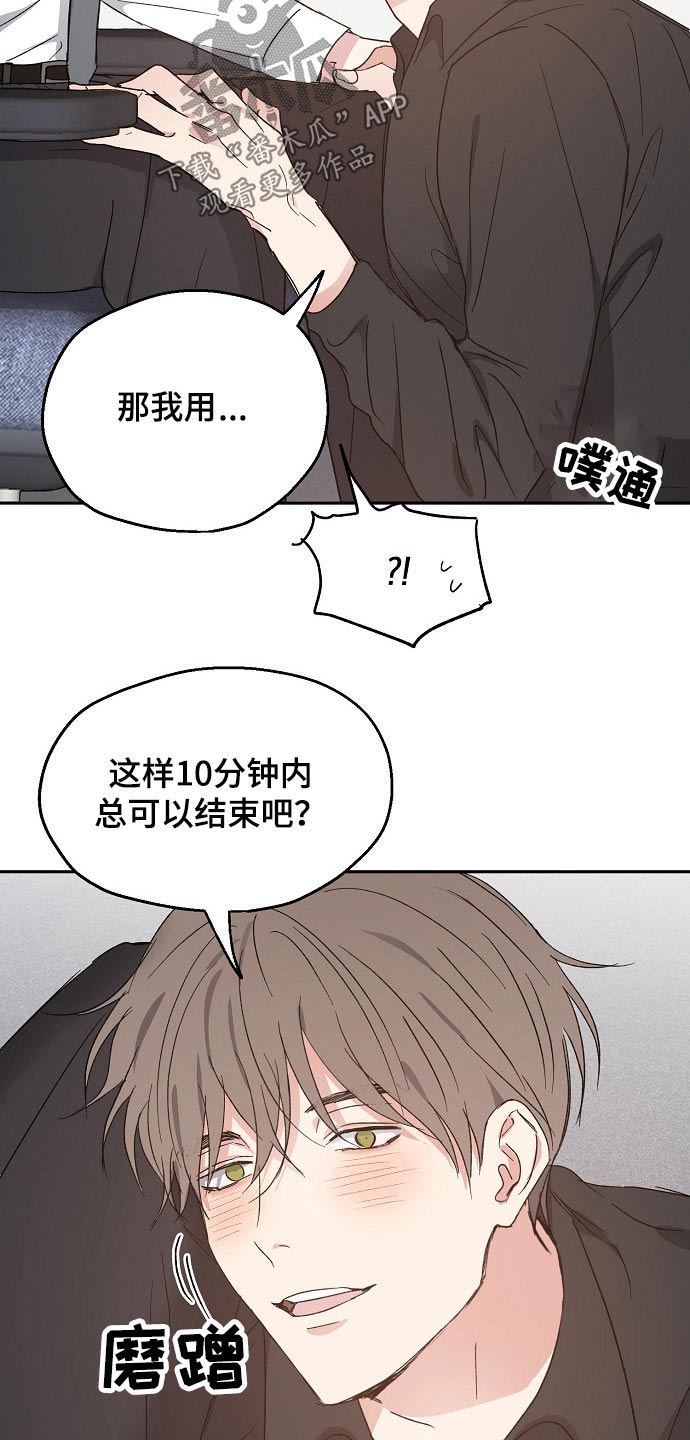 第53话6