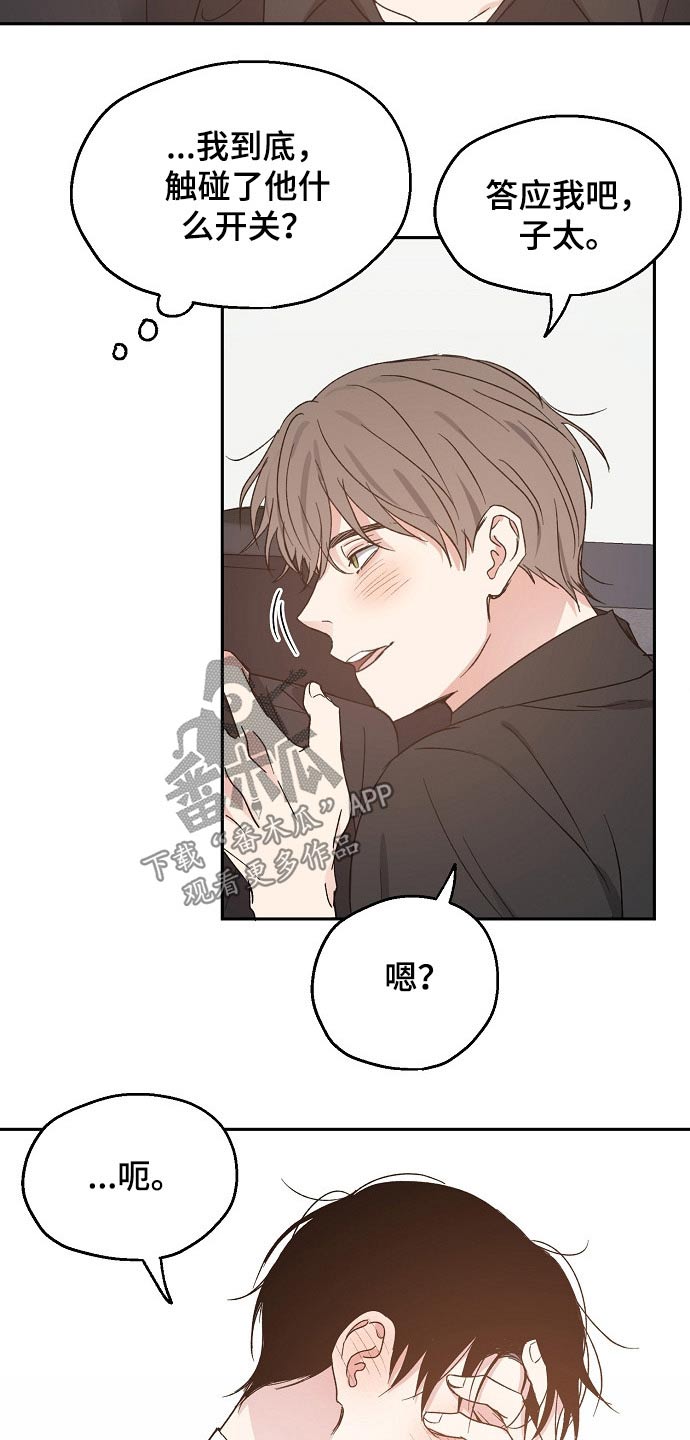第53话7