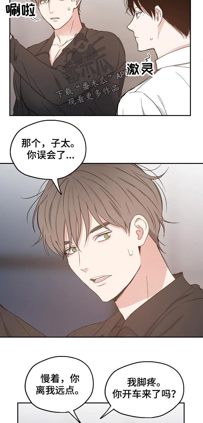 第51话8