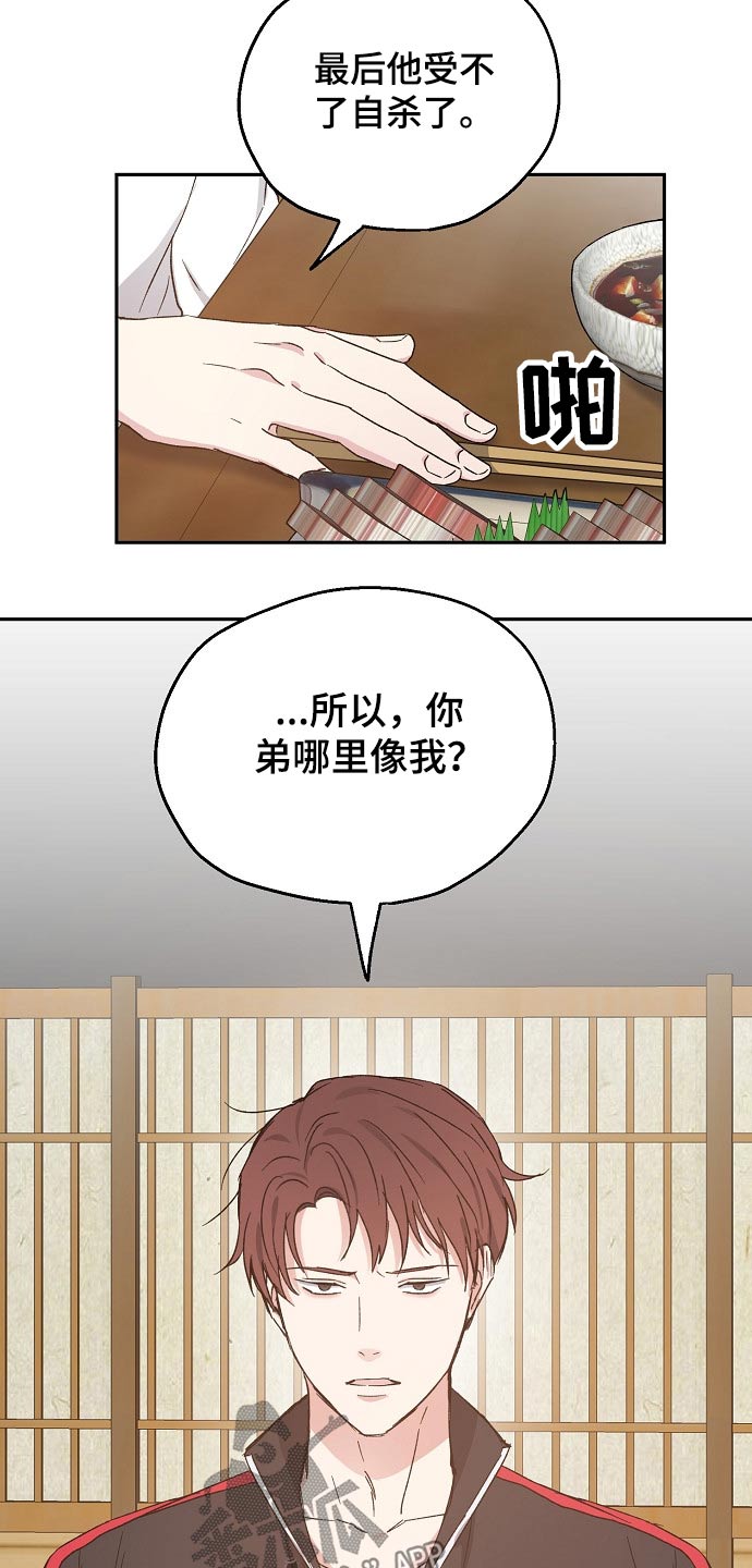 第49话4