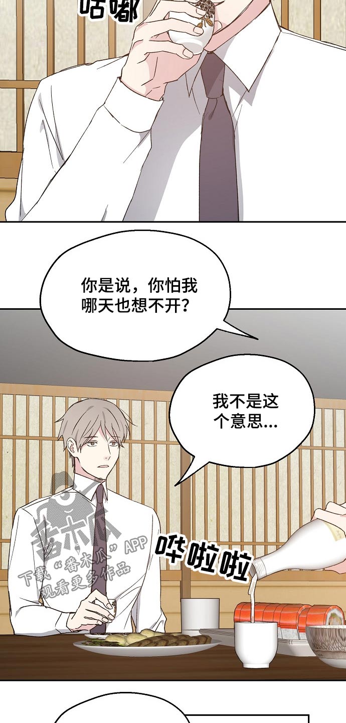 第49话6