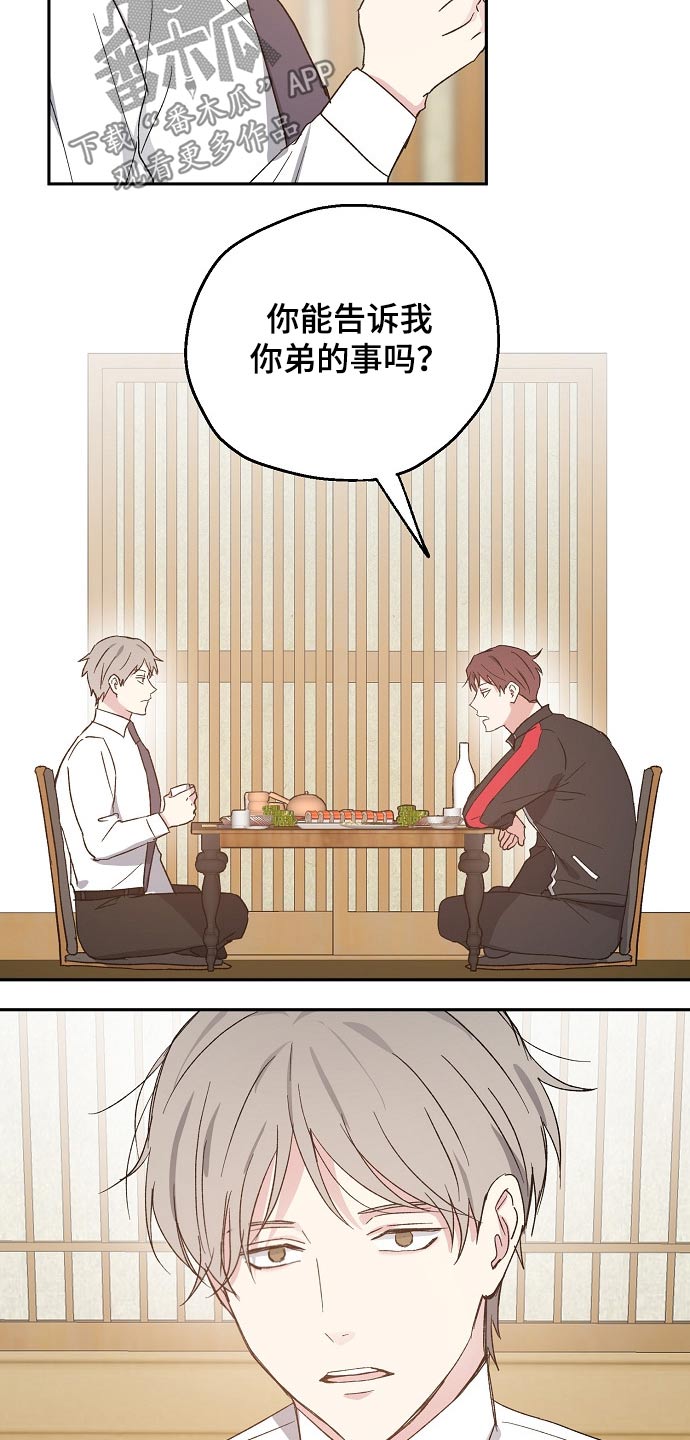 第48话16