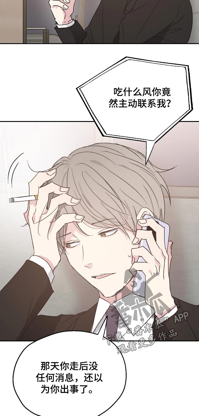 第47话11