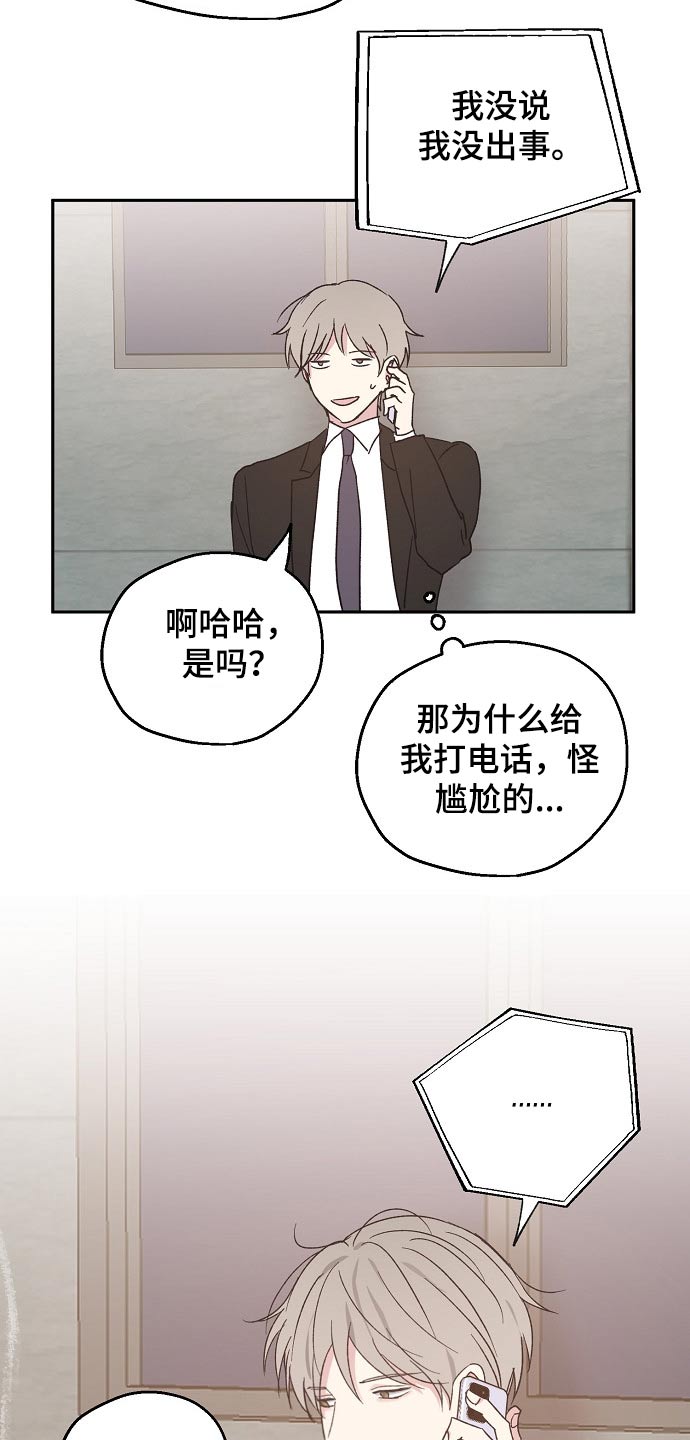 第47话12