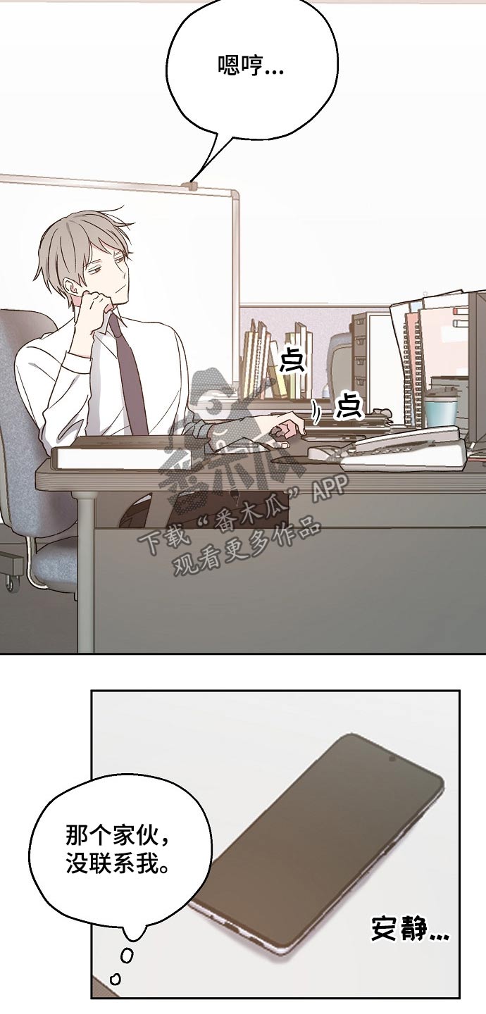 第47话4