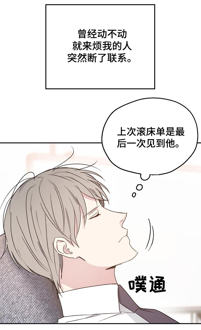 第47话5