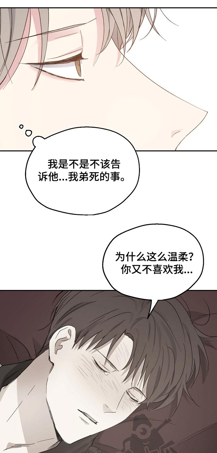 第47话6