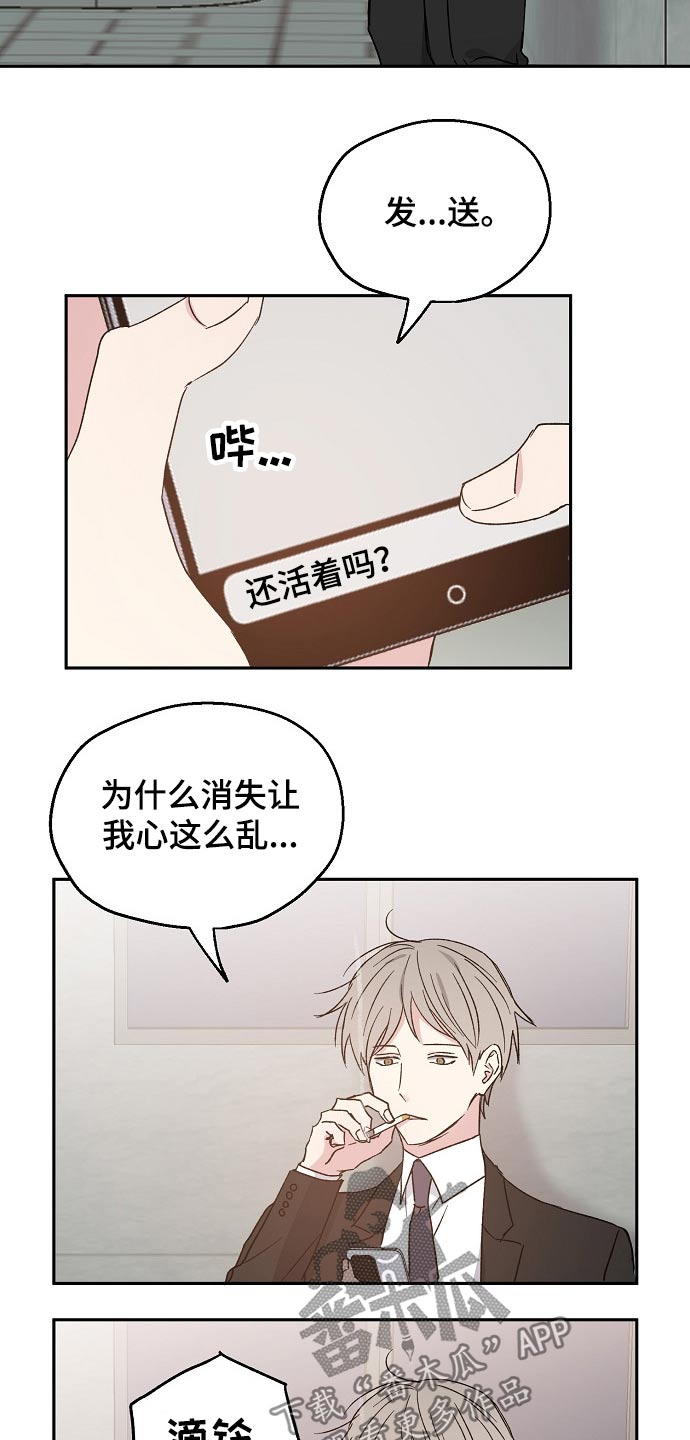 第47话9