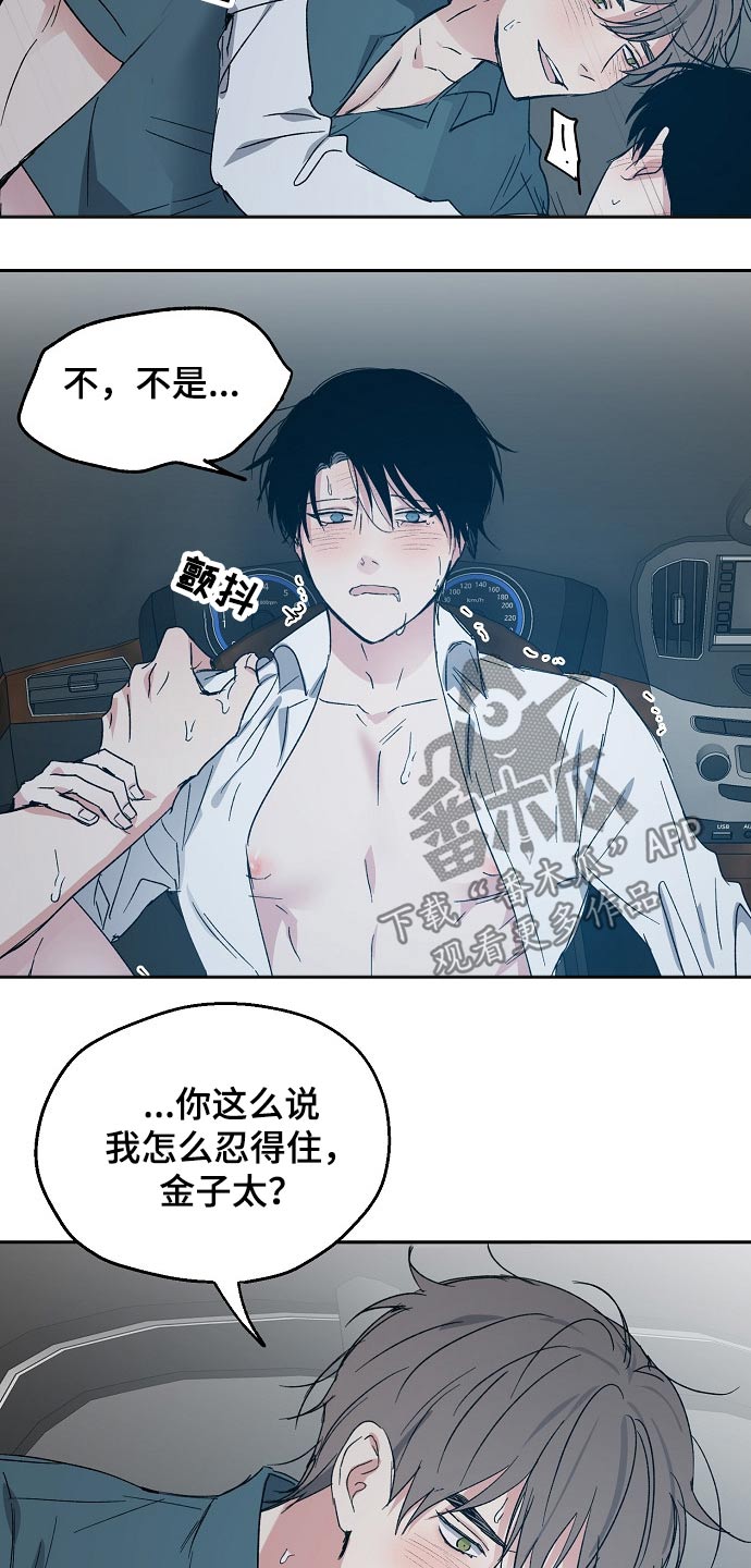 第46话9