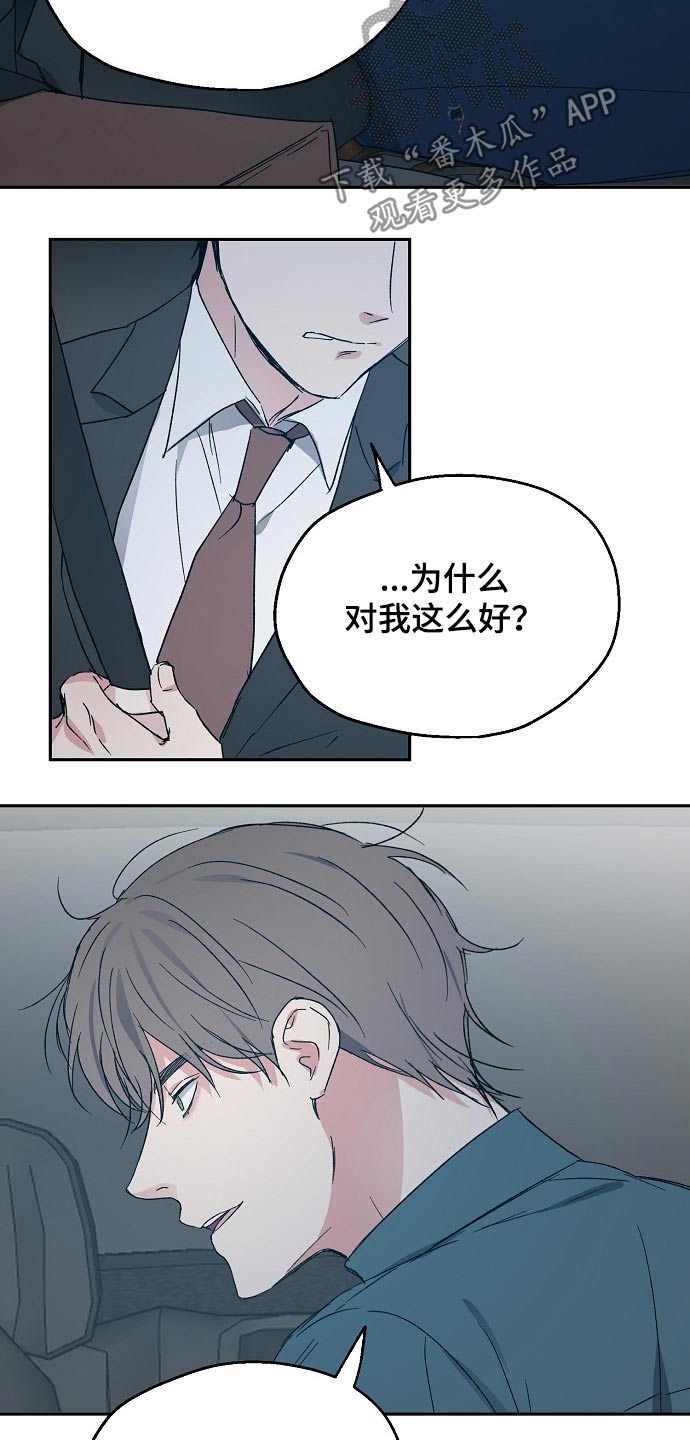 第45话12