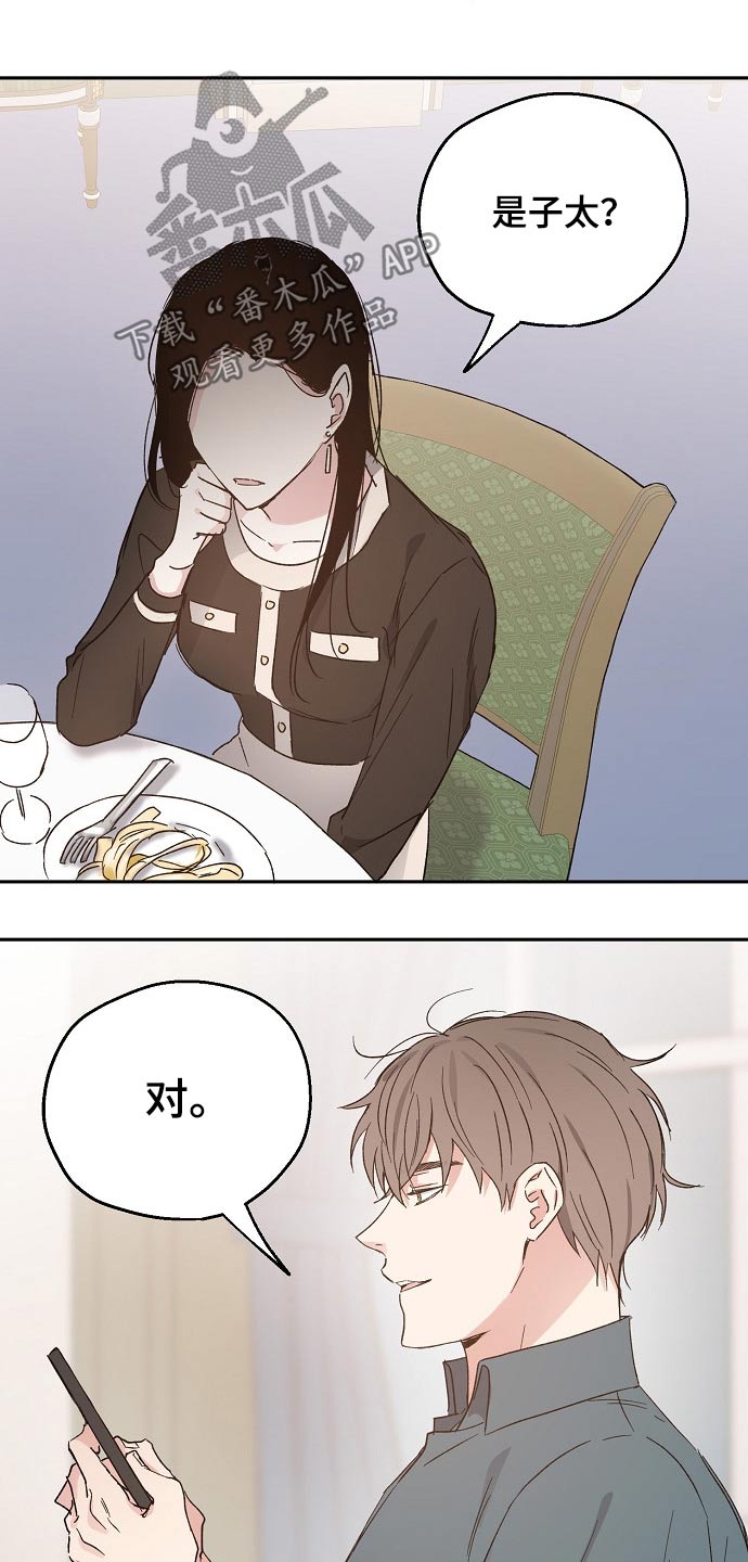 第44话3