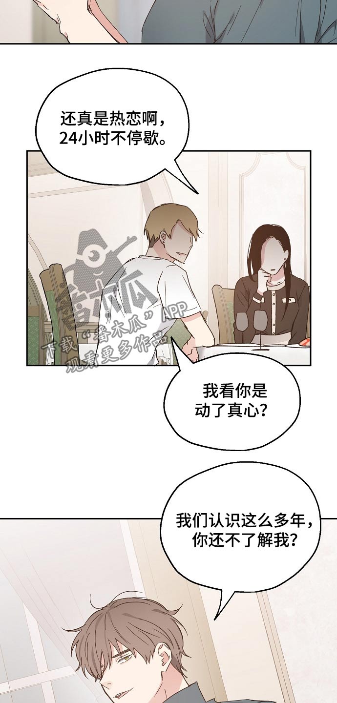 第44话4