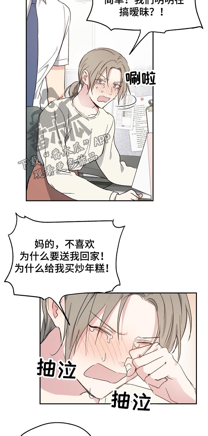 第43话13