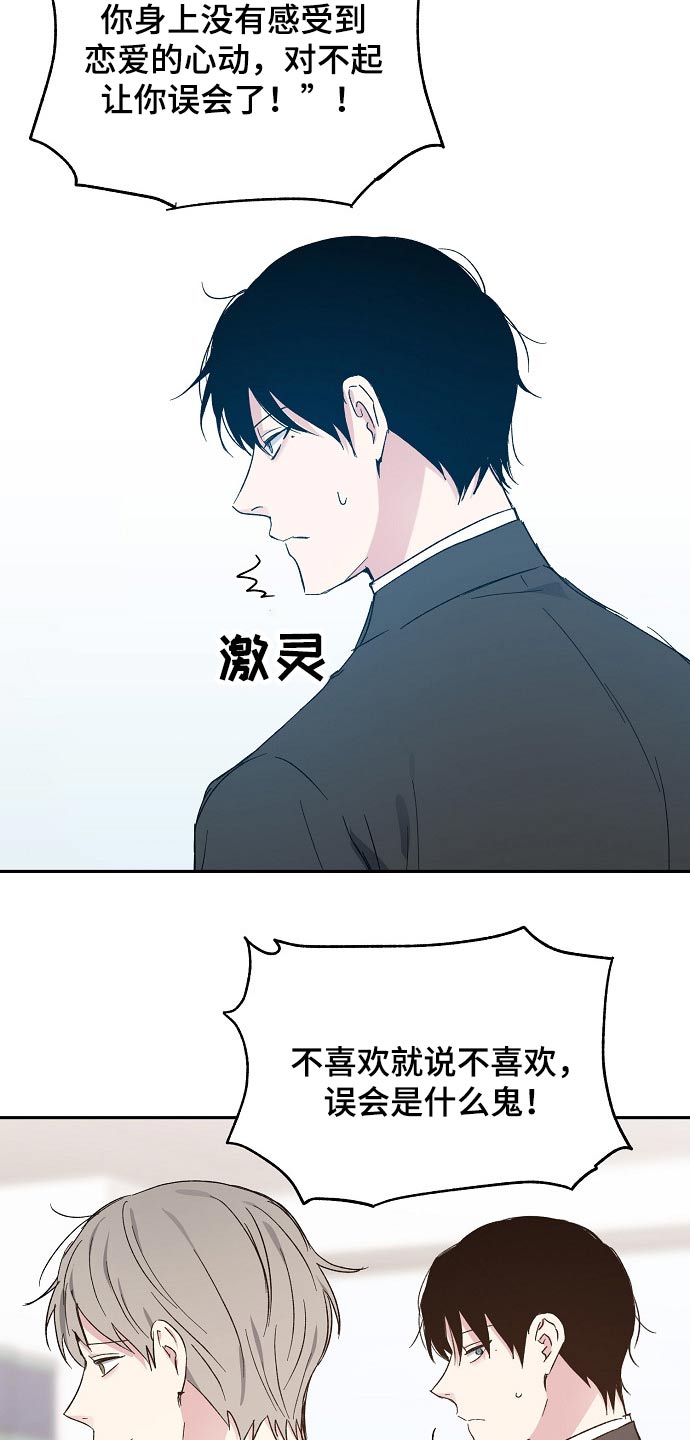 第43话16