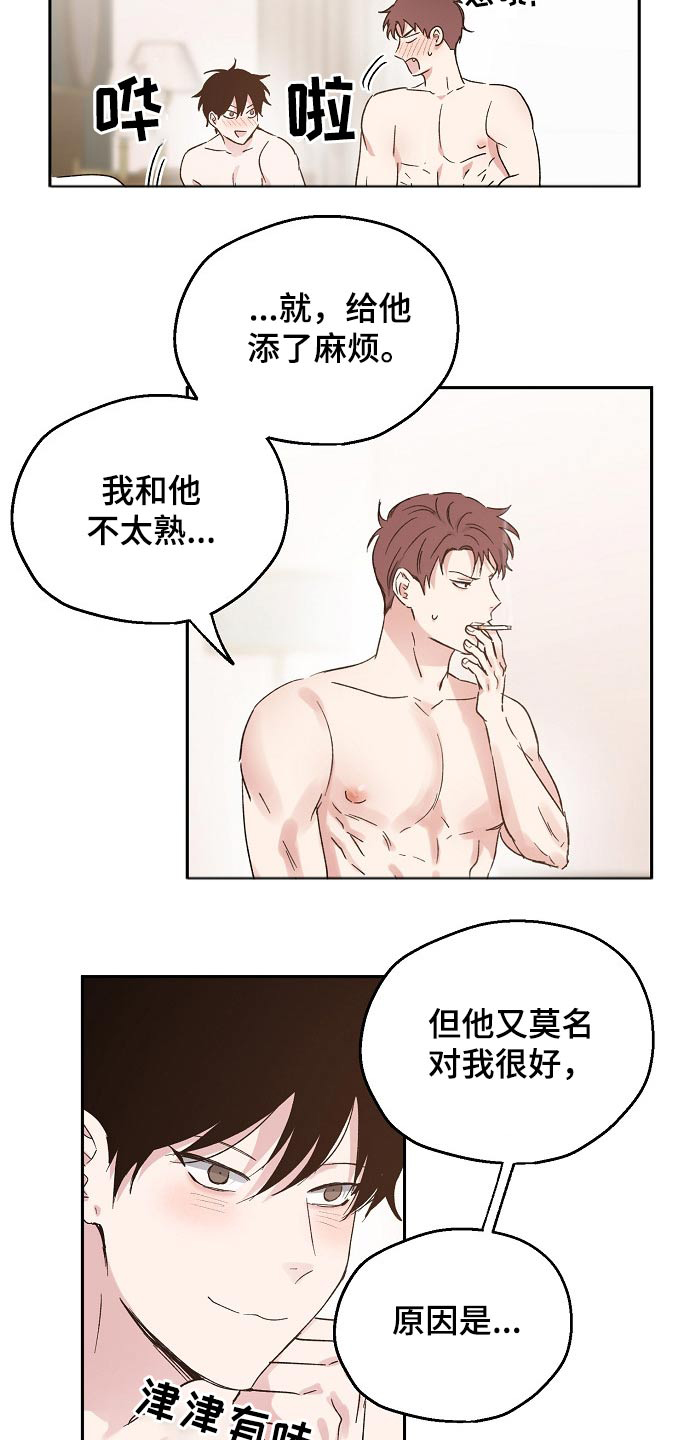 第43话2
