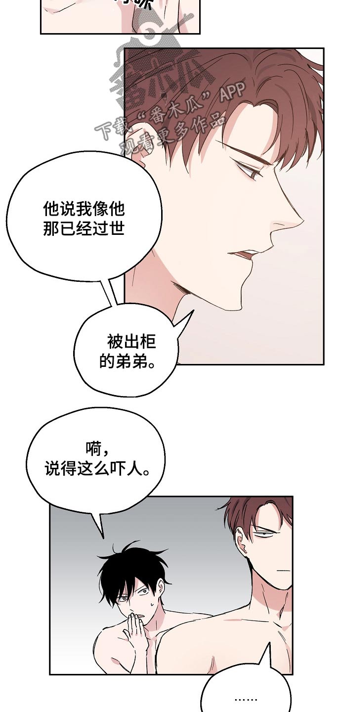第43话3