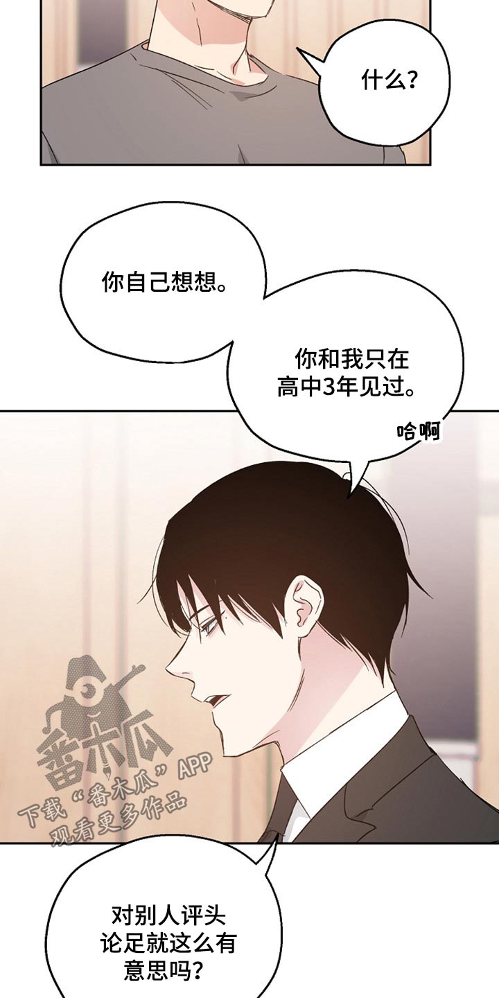 第37话7