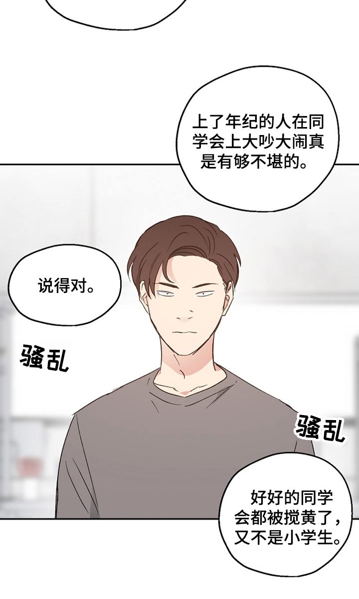 第37话8