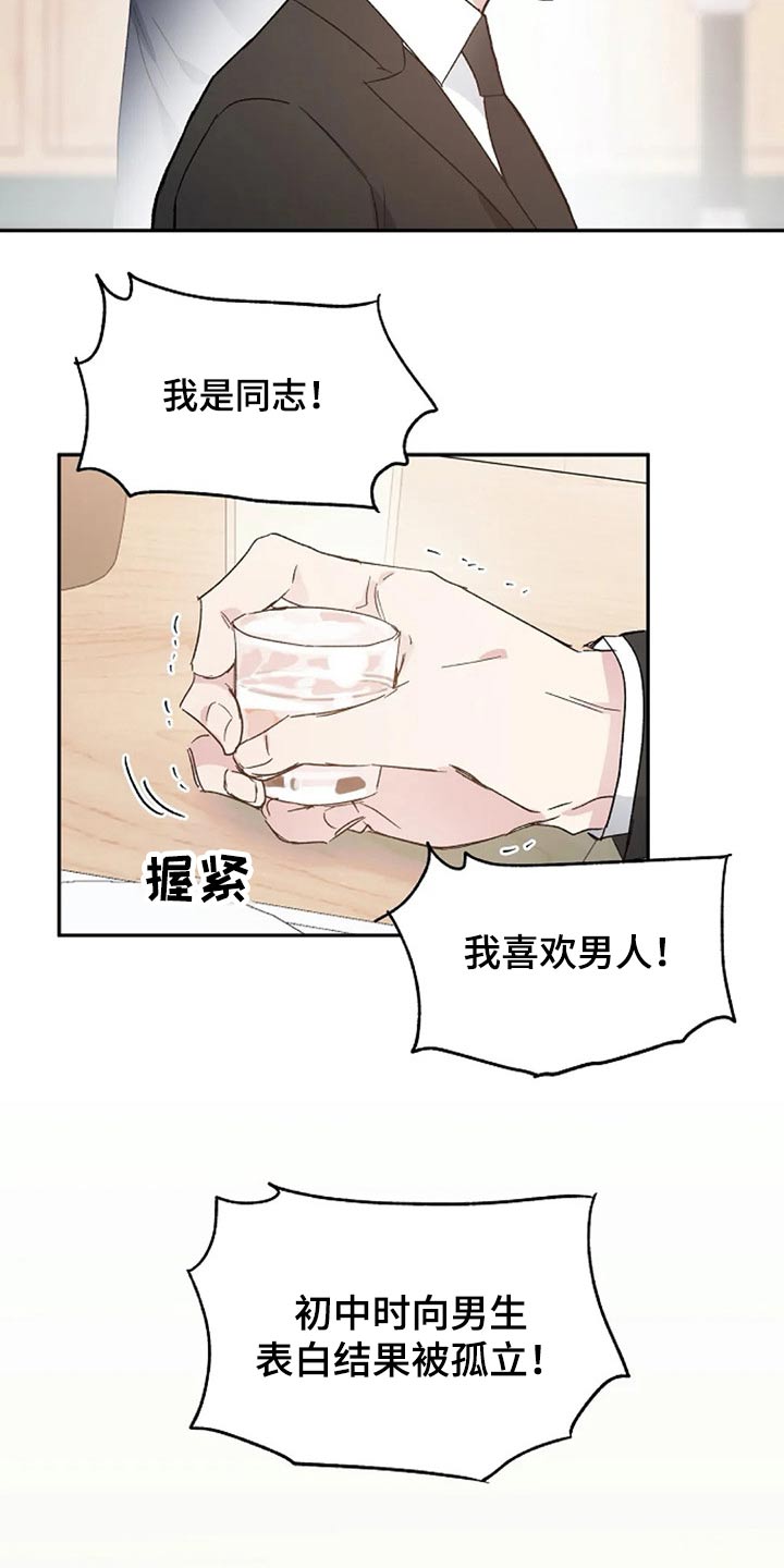 第36话15