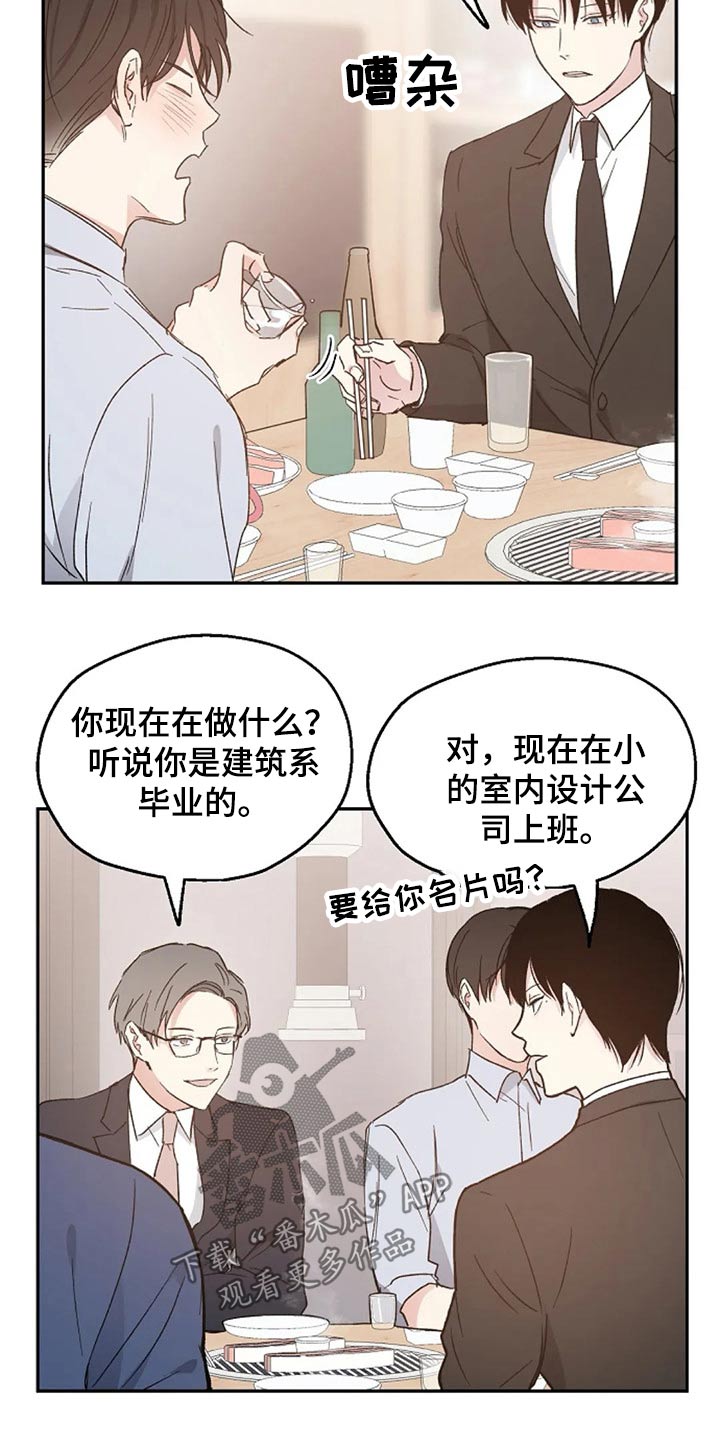 第36话2