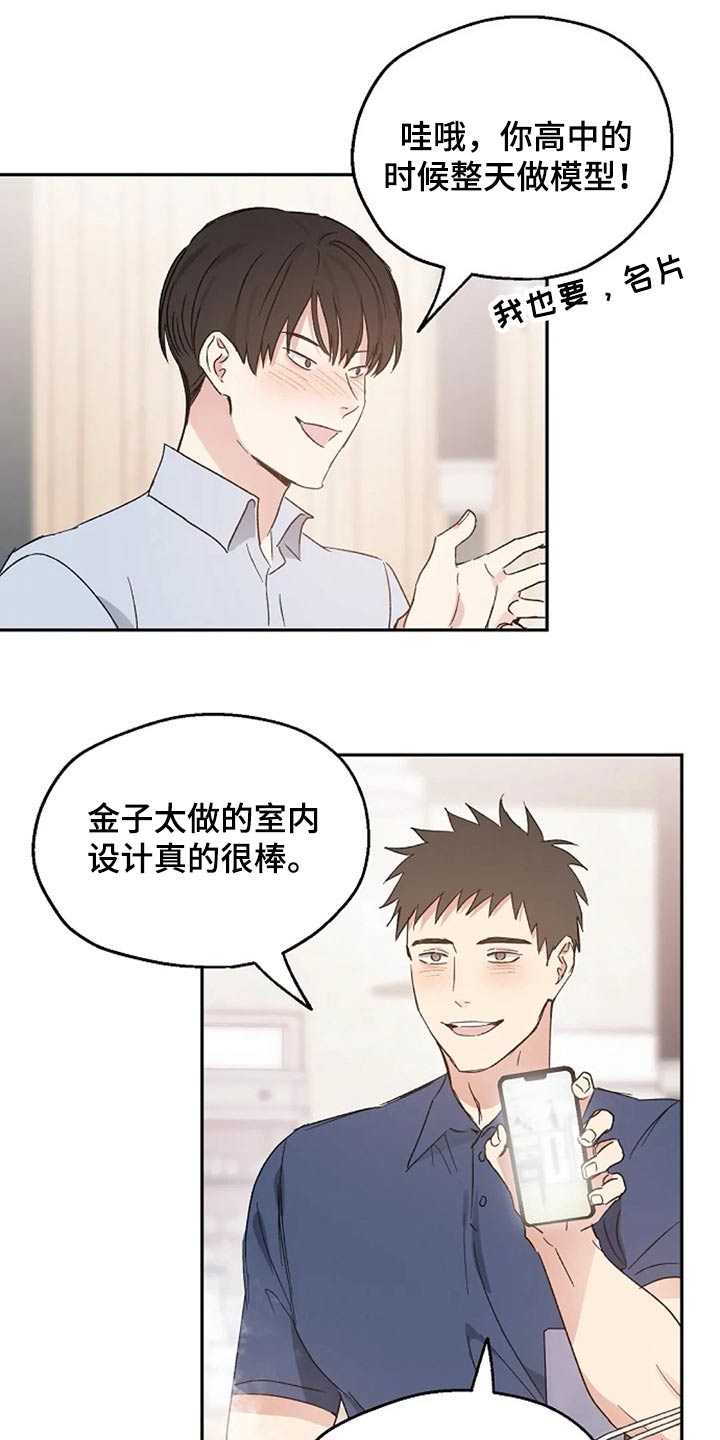 第36话3