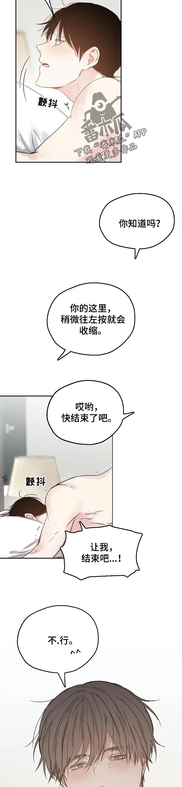 第34话4