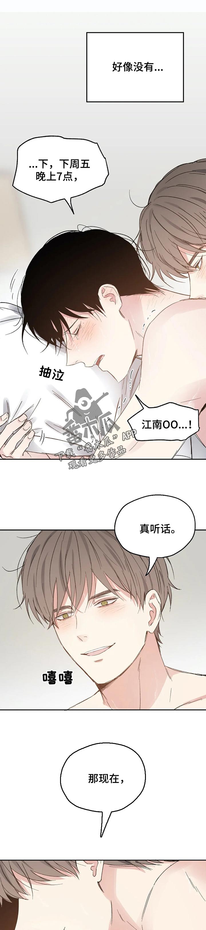 第34话6