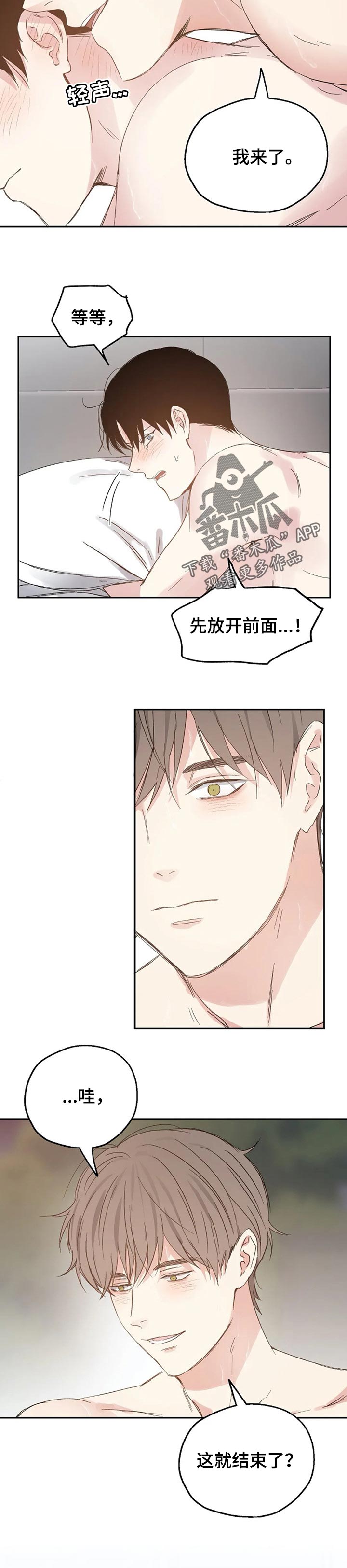 第34话7