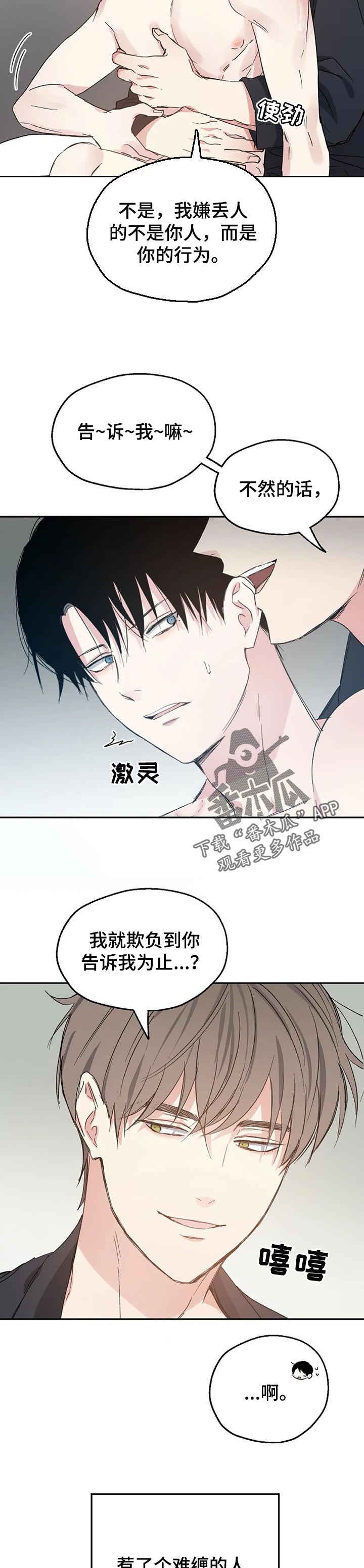 第34话2