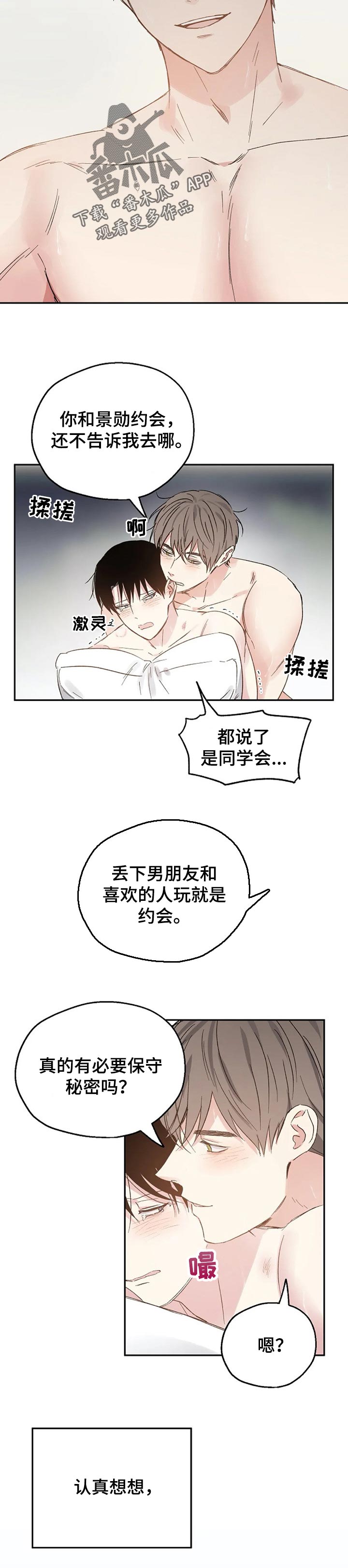 第34话5