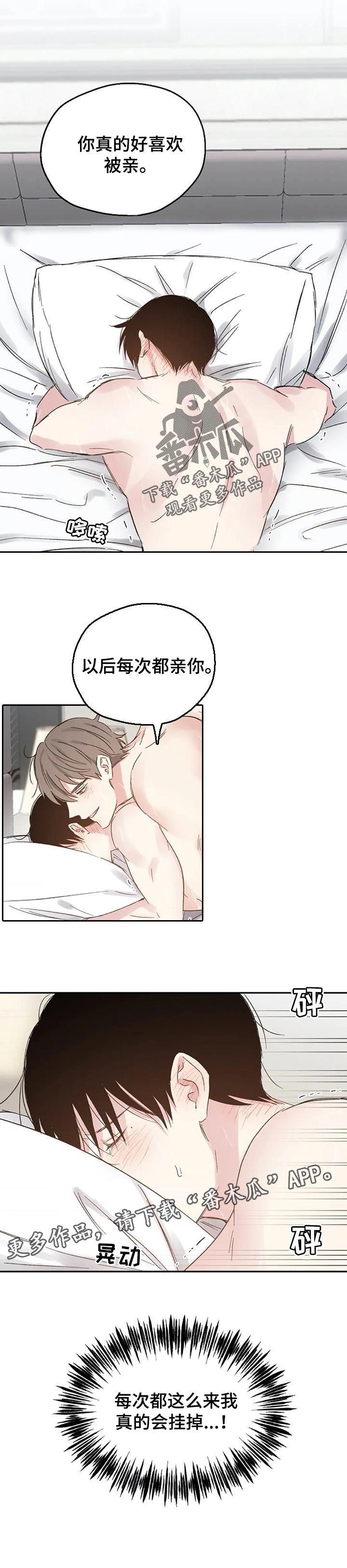 第34话8