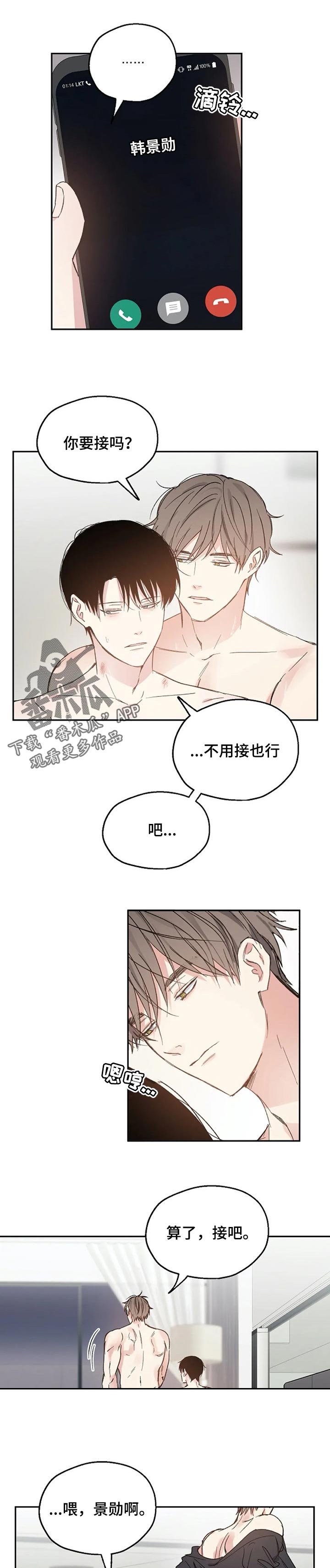第33话3