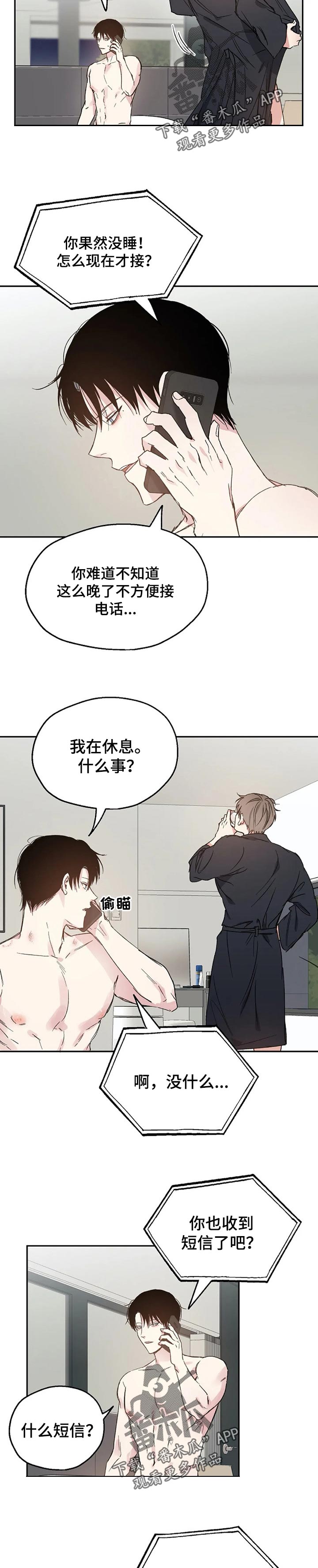 第33话4