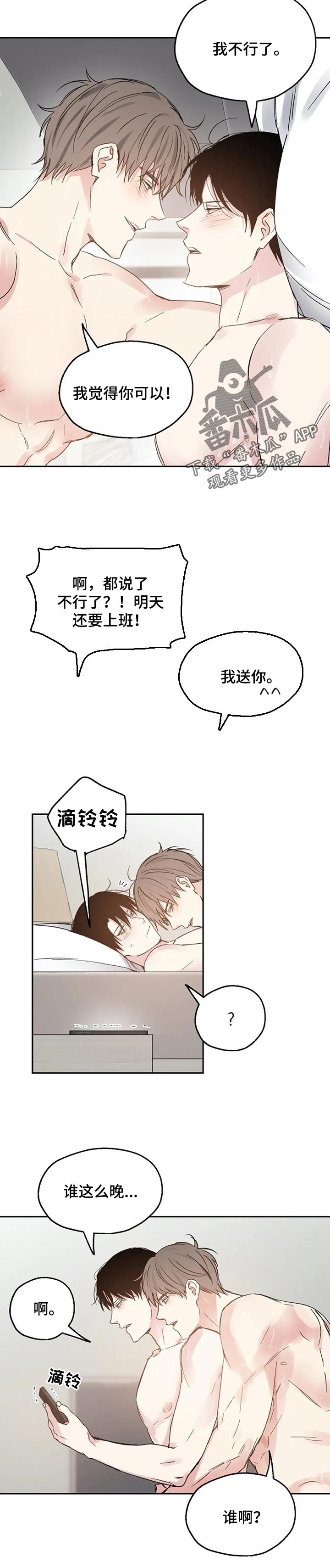 第33话2
