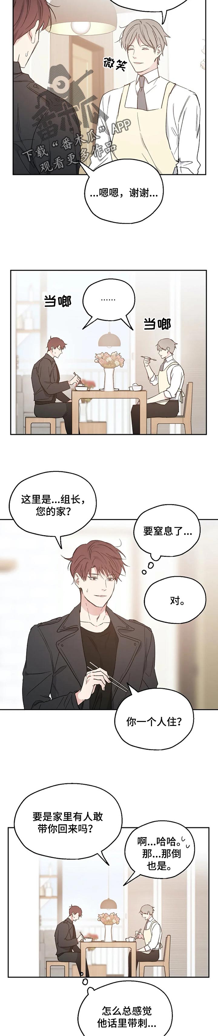 第32话3