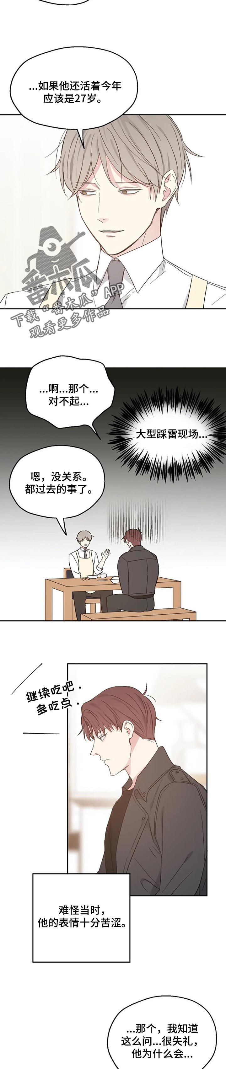 第32话6