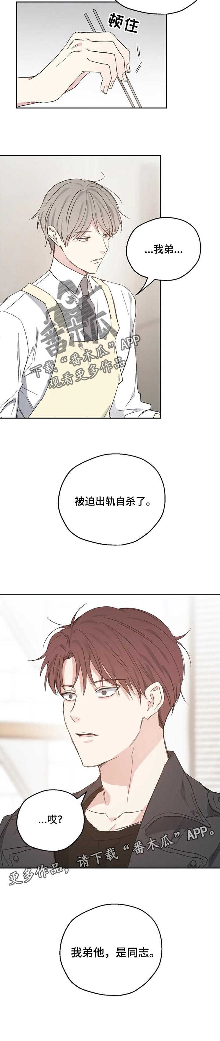 第32话7