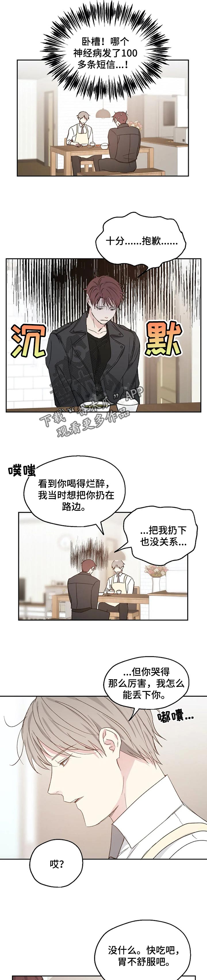 第32话2