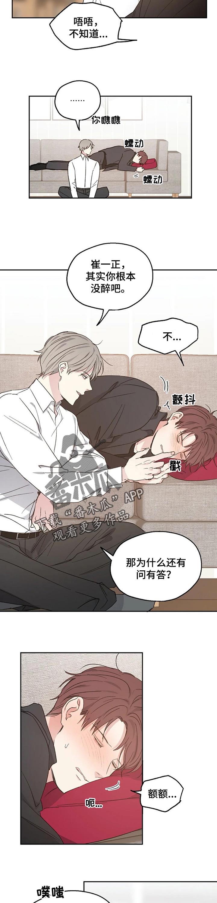 第31话3
