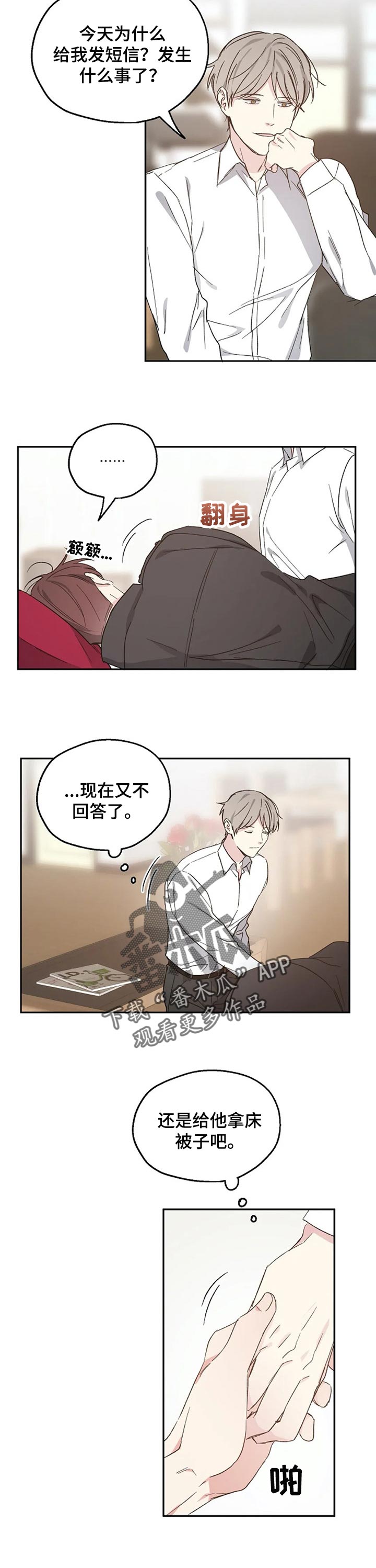 第31话4