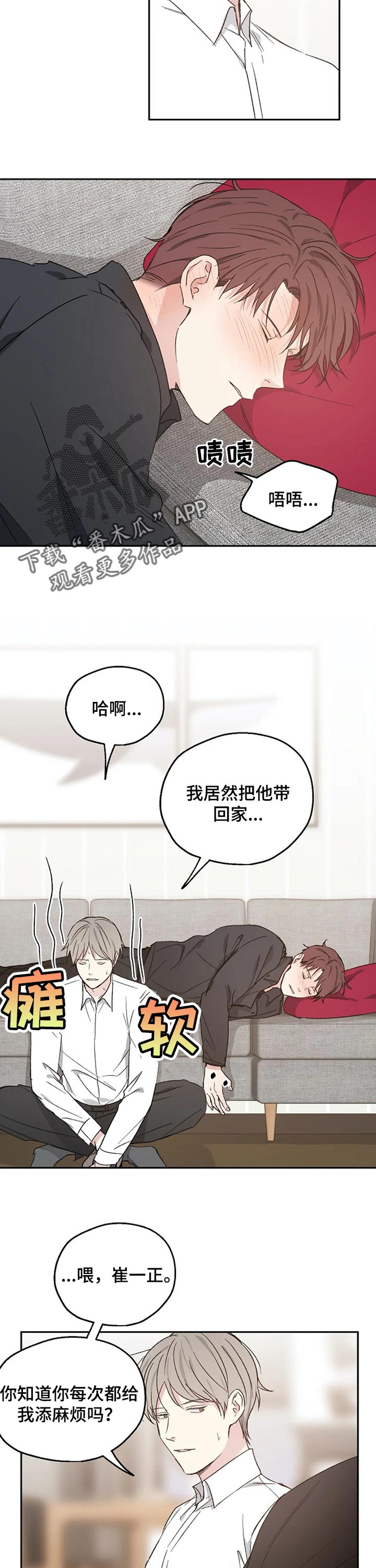 第31话2